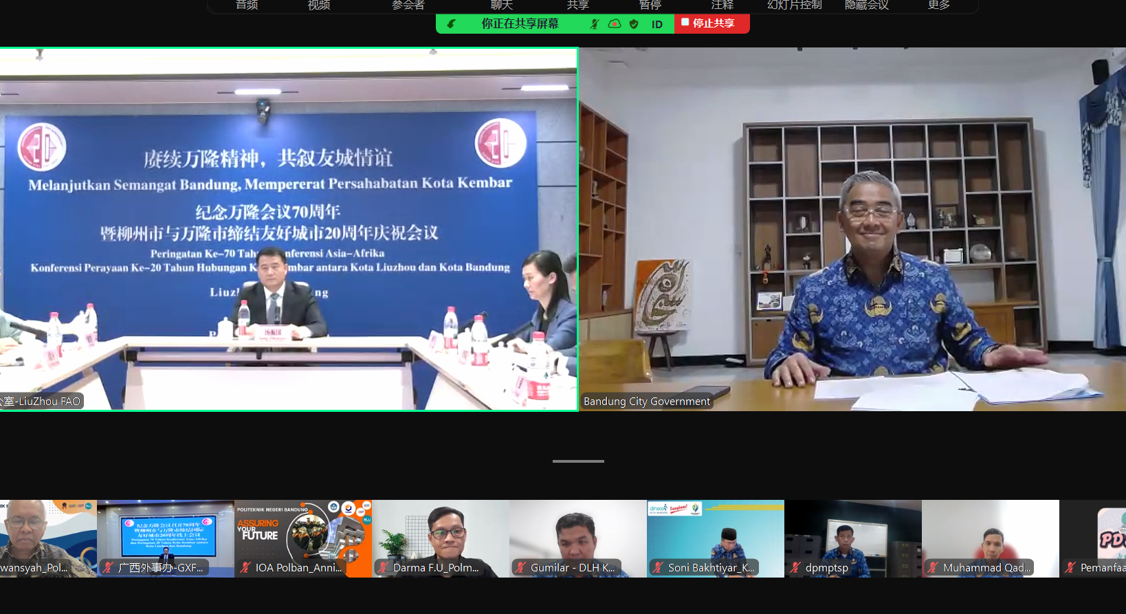 柳州与万隆结好20周年线上会议成功举办