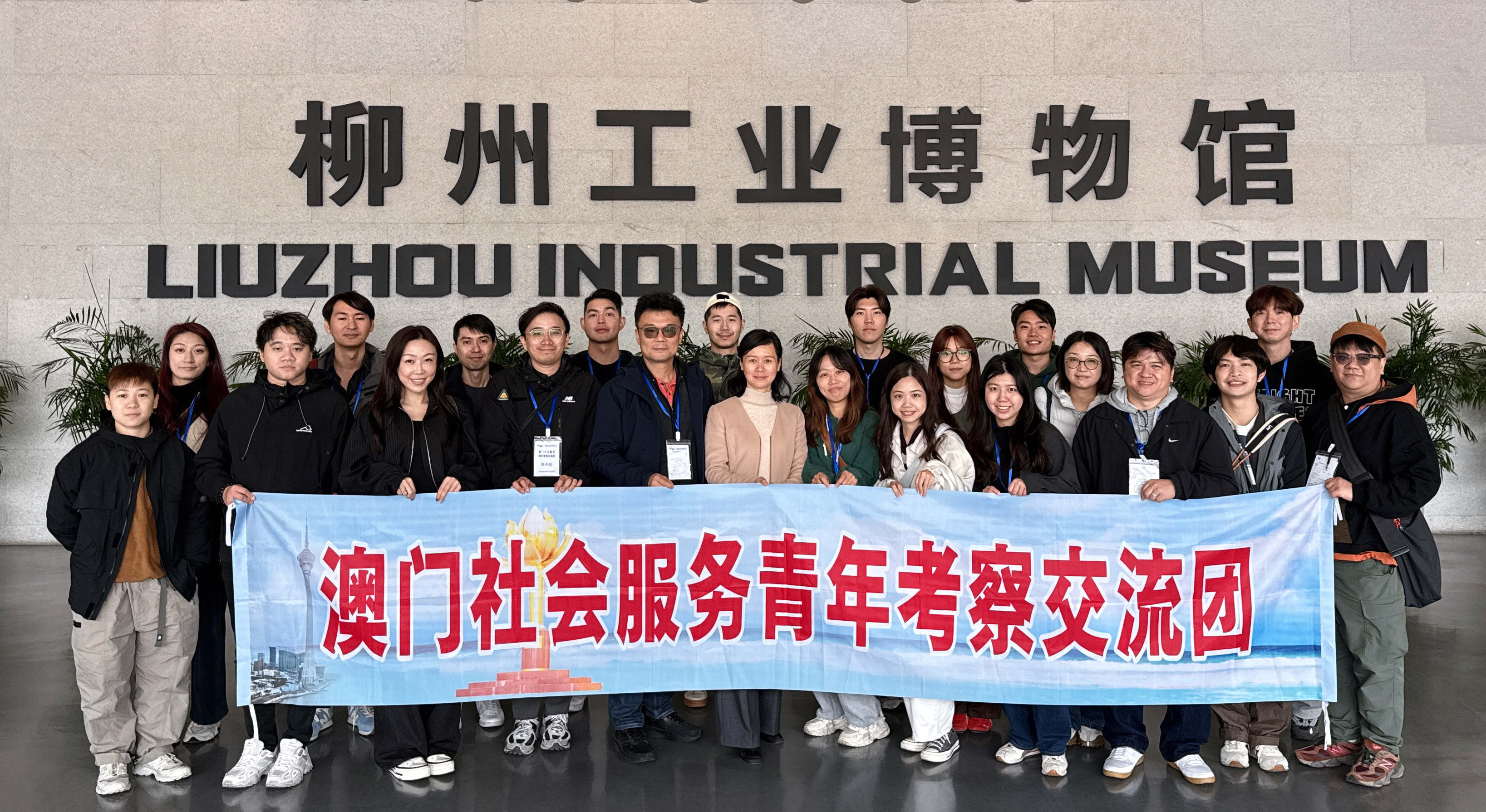 澳门青年社区工作者、专业社工、志愿者到广西考察交流