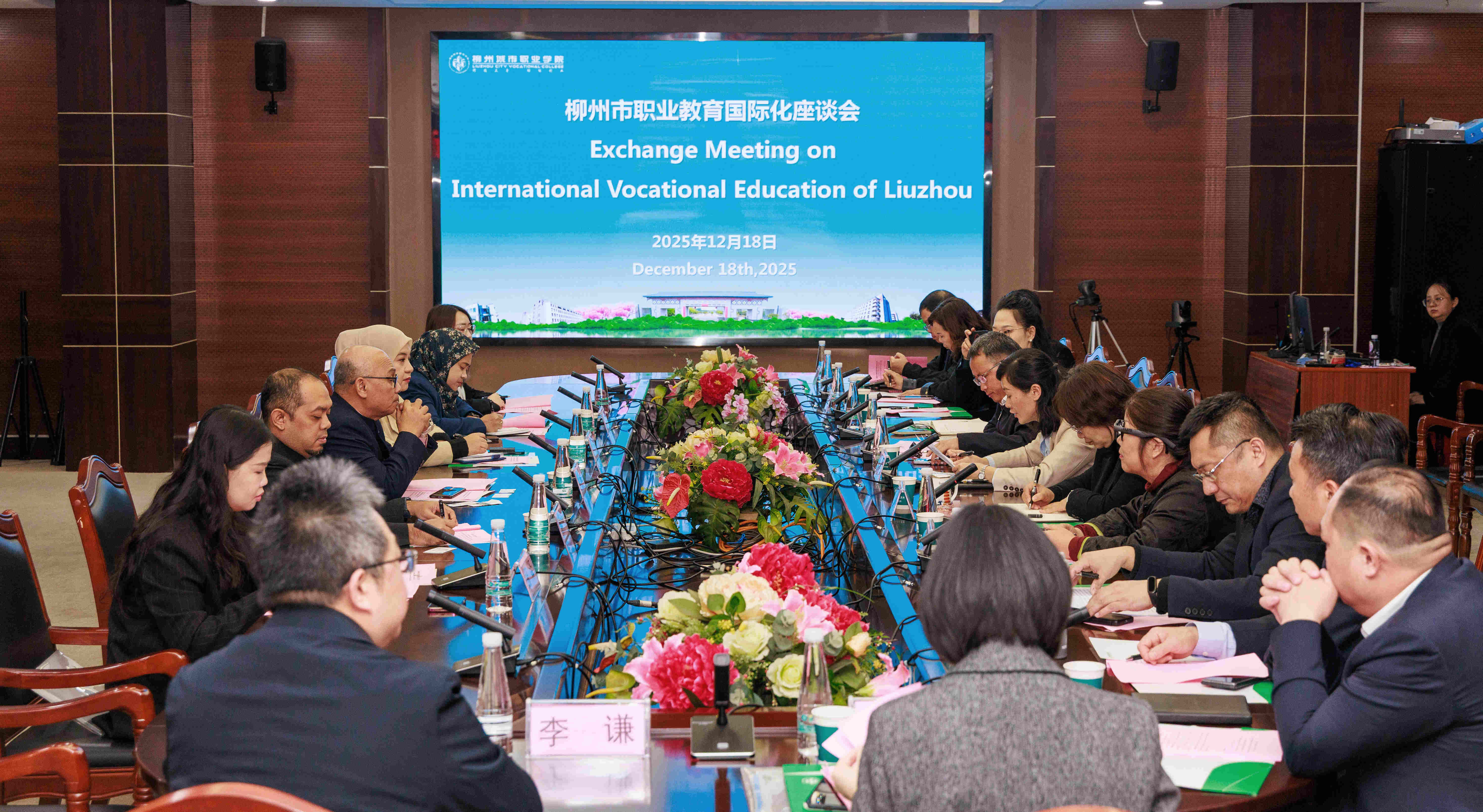 柳州职业教育国际化座谈会召开