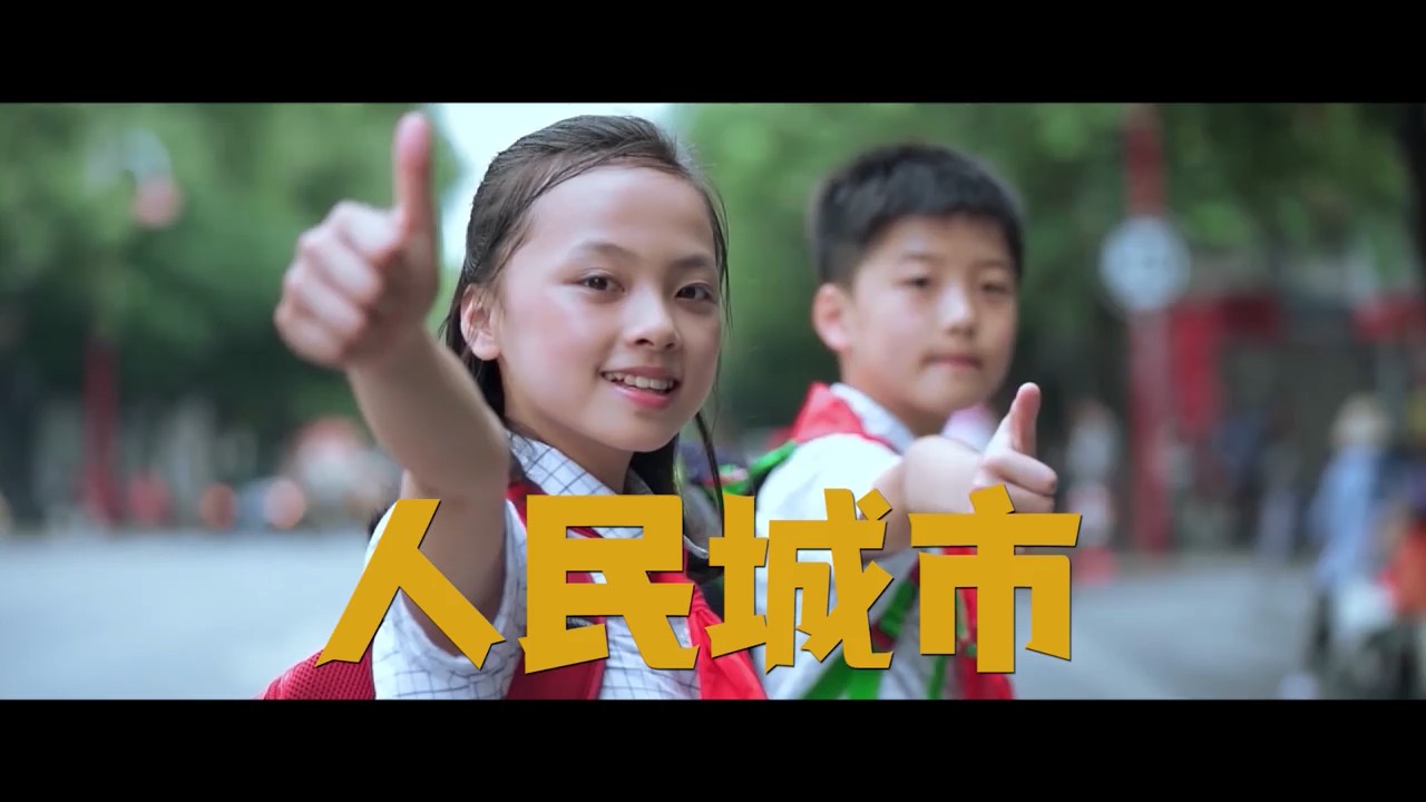 柳州市推出2024版创城宣传片《人民城市》