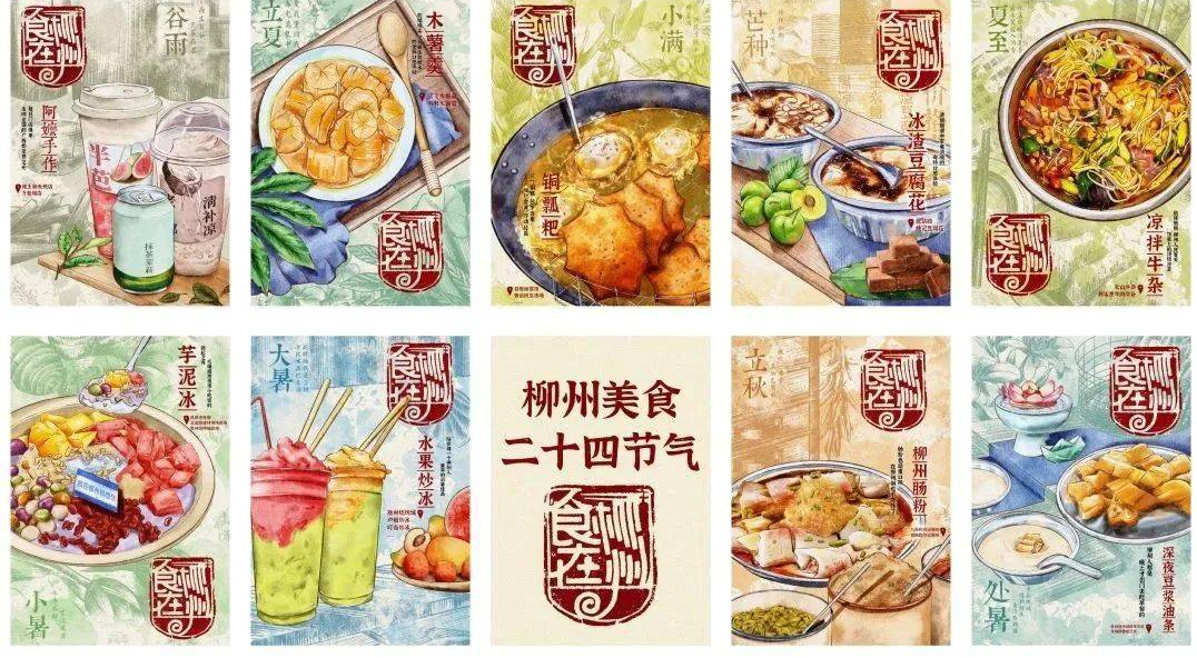 柳州学子手绘本地美食海报获点赞